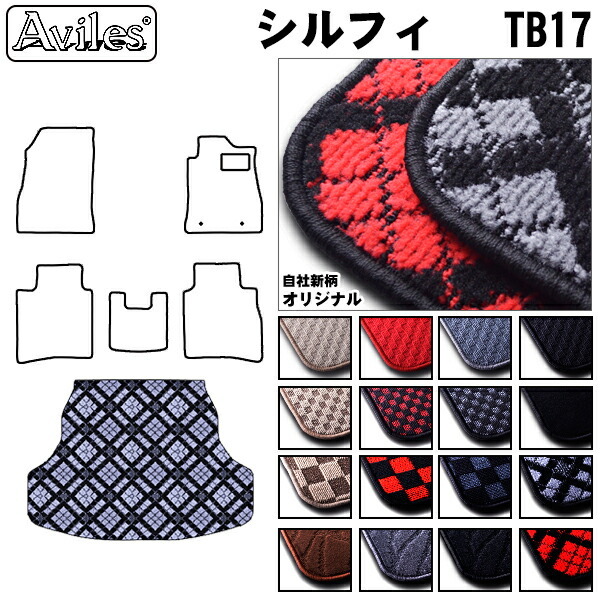 日産　シルフィ　TB17　ラゲッジマット　フロアマット　トランクマット