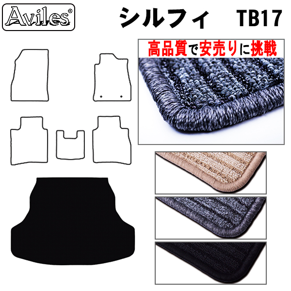 日産　シルフィ　TB17　ラゲッジマット　フロアマット　【高品質で安売りに挑戦】 トランクマット