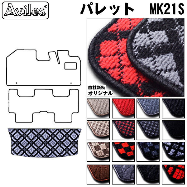 スズキ　パレット　MK212S　ラゲッジマット　フロアマット　トランクマット