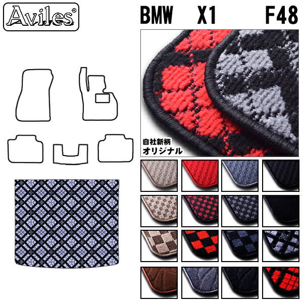 BMW X1 F48 トランクマット ラゲッジマット