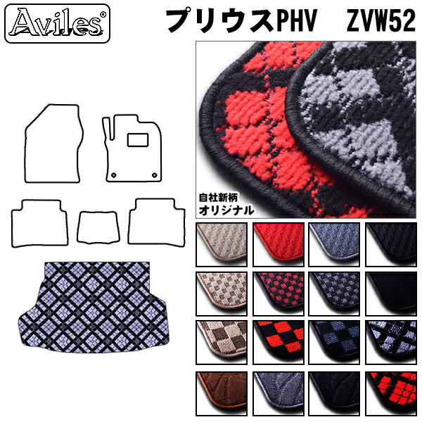 トヨタ　プリウス　PHV　50系　ZVW52　ラゲッジマット　フロアマット　トランクマット