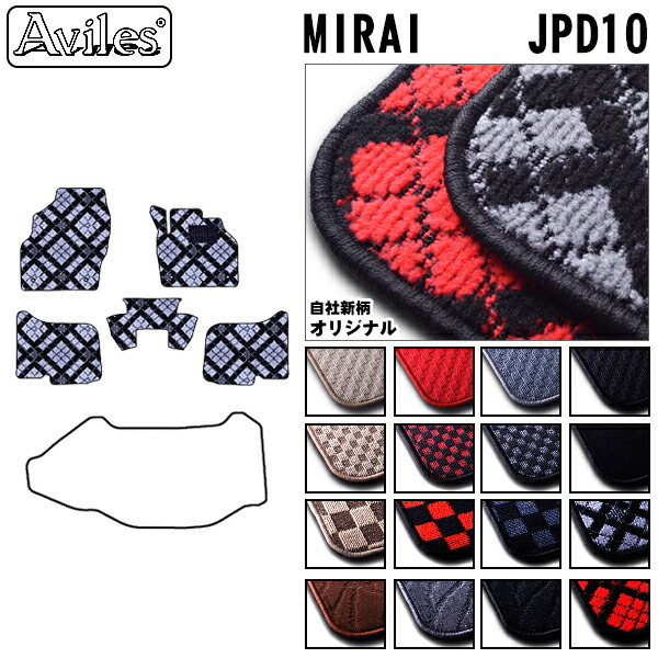 トヨタ　MIRAI　ミライ　フロアマット