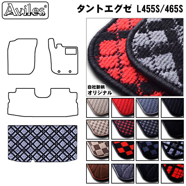 ダイハツ　タントエグゼ　L455S　L465S　ラゲッジマット　フロアマット　トランクマット