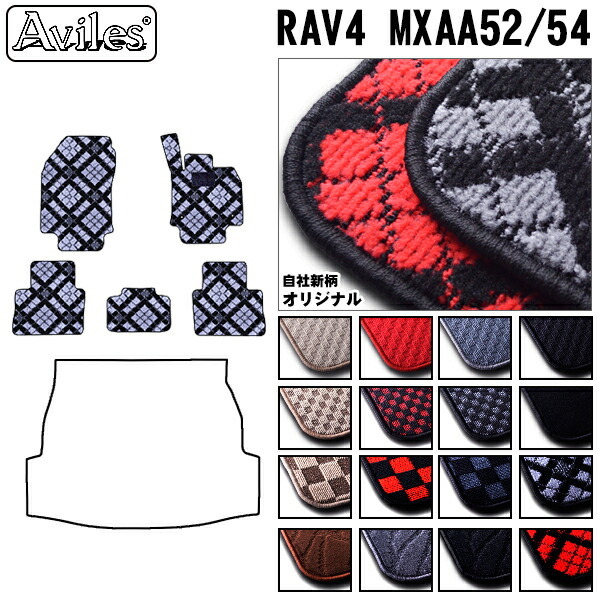 トヨタ　新型　RAV4　50系　フロアマット