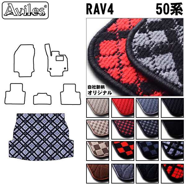 トヨタ　新型　RAV4　ラゲッジマット　トランクマット