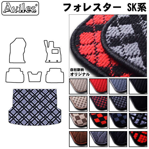 スバル　新型　フォレスター　SK系　ラゲッジマット　フロアマット　トランクマット