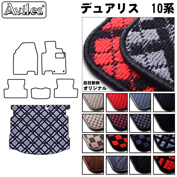 日産　デュアリス　10系　ラゲッジマット　フロアマット　トランクマット