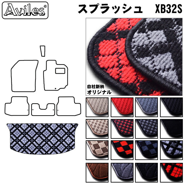 スズキ　スプラッシュ　XB32S　ラゲッジマット　フロアマット　トランクマット