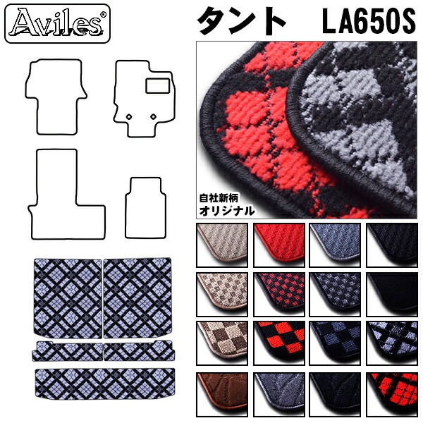 ダイハツ　タント　LA650S　LA660S　ラゲッジマット　フロアマット　トランクマット