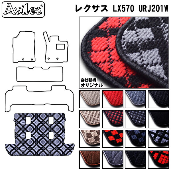 レクサス LX570 URJ201W トランクマット ラゲッジマット トランク用フロアマット