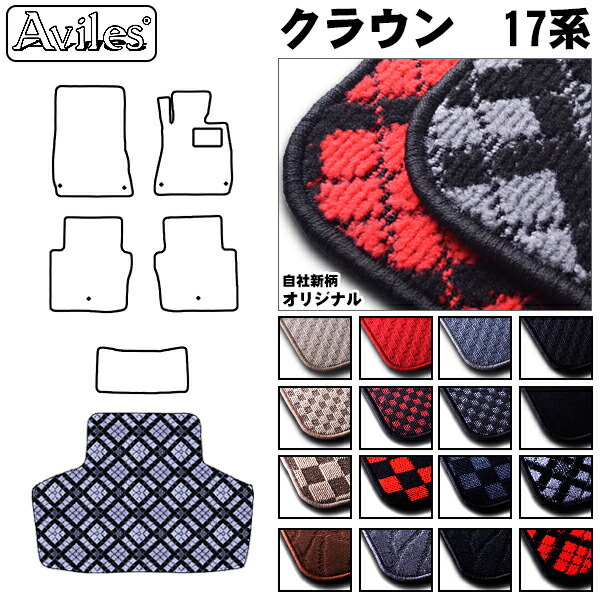 トヨタ　クラウン　17系　170系　ラゲッジマット　フロアマット　トランクマット