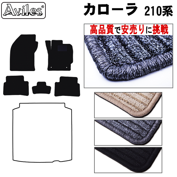 トヨタ　新型　カローラ　210系　フロアマット　ガソリン　ハイブリッド 【高品質で安売りに挑戦】