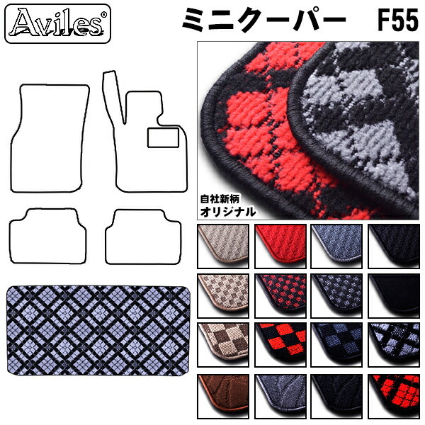 ミニクーパー F55 F56 R50 R53 トランクマット クーパーSも適合 ラゲッジマット トランク用フロアマット