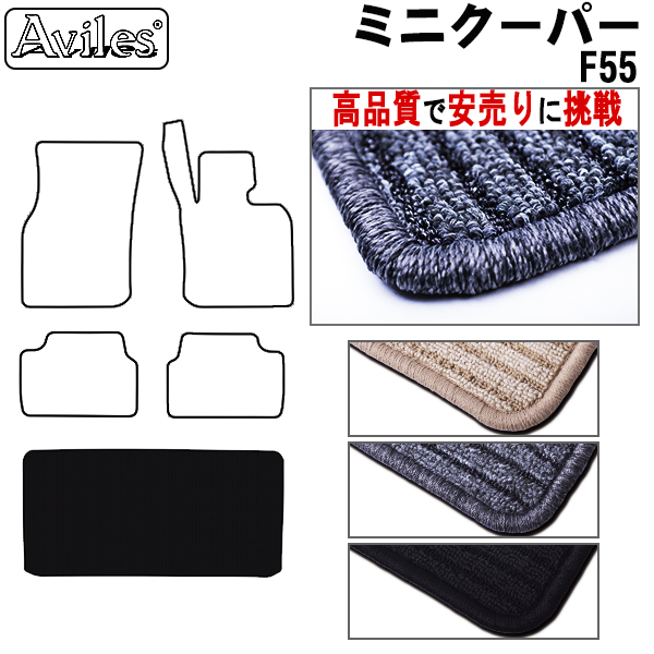 ミニクーパー F55 F56 R50 R53 トランクマット クーパーSも適合 ラゲッジマット トランク用フロアマット【高品質で安売りに挑戦】