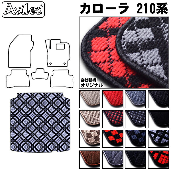 トヨタ　新型　カローラ　210系　ラゲッジマット　フロアマット　トランクマット