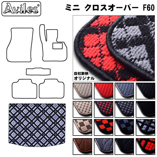 MINI　ミニ　クロスオーバー　F60　ラゲッジマット　フロアマット　トランクマット