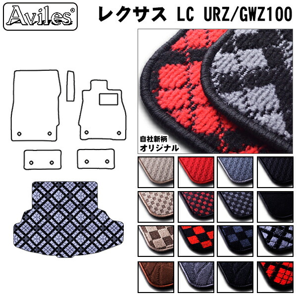 レクサス LC URZ100 GWZ100 トランクマット ラゲッジマット トランク用フロアマット