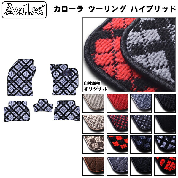 トヨタ　カローラツーリング　210系　フロアマット ガソリン ハイブリッド