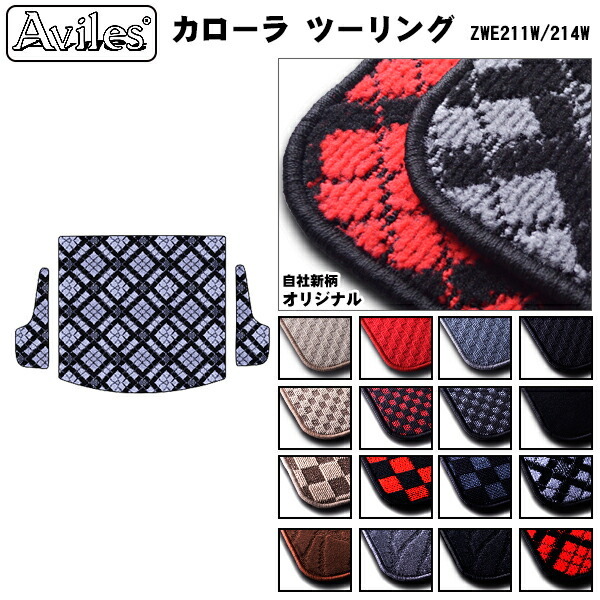 トヨタ　新型　カローラツーリング　210系　ラゲッジマット　フロアマット　トランクマット