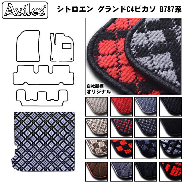 シトロエン グランドC4ピカソ B787系 ラゲッジマット(トランクマット)　 3列目格納時仕様