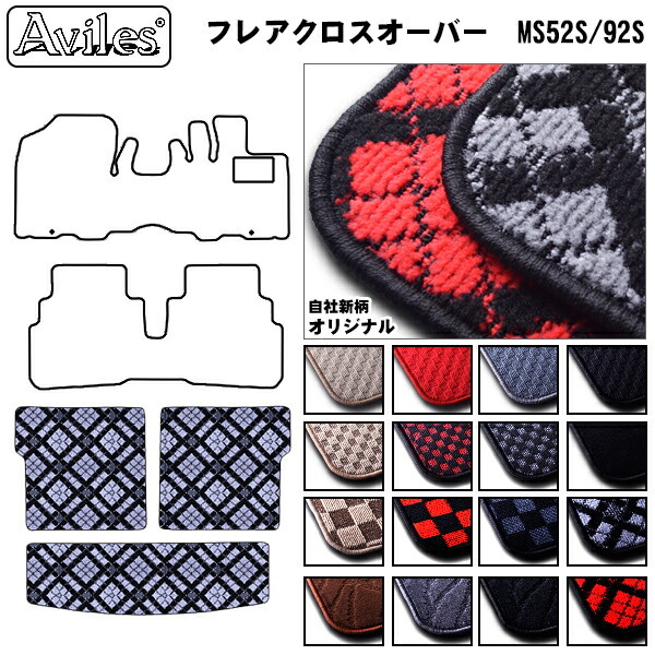 マツダ　新型　フレアクロスオーバー　MS52S　MS92S　ラゲッジマット　フロアマット　トランクマット【在庫品は当日発送可】
