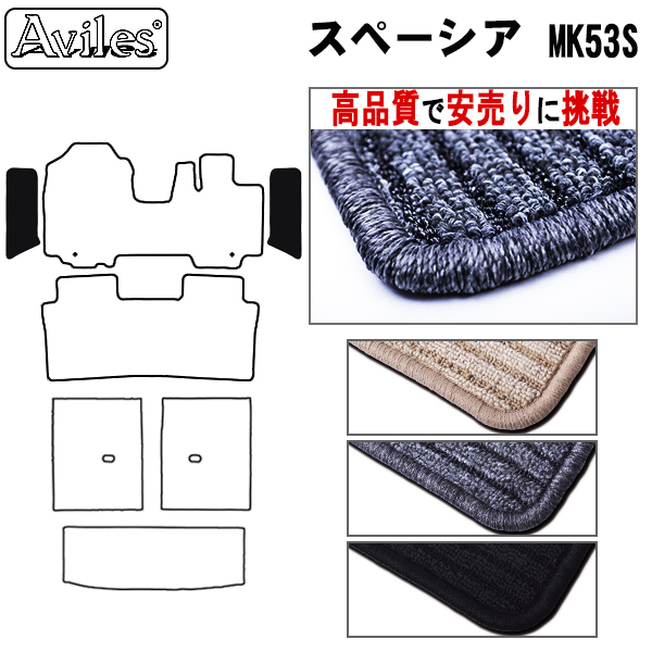 SUZUKI スペーシア 型式:MK53S  年式:H29.12-  枚数:2  装着:ステップ  リア用ステップマット カスタムも共通  