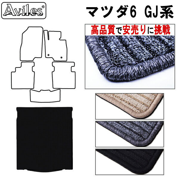 ＜MAZDA＞マツダ6 セダン 型式:GJEFP/2FP/5FP/2AP  年式:R01.08-  枚数:1  装着:トランク    止具:なし  