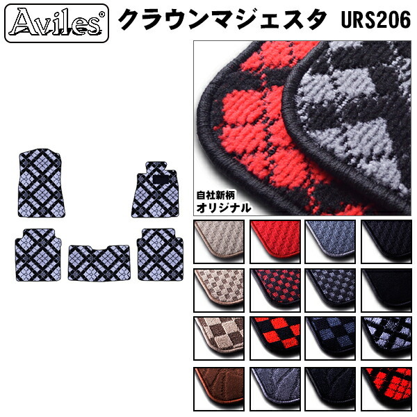 トヨタ クラウンマジェスタ URS206 フロアマット