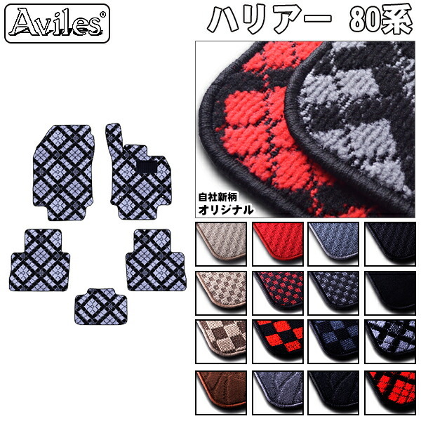 トヨタ ハリアー 80系 フロアマット