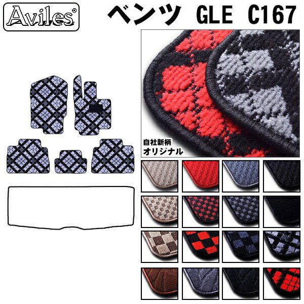 ベンツ GLE　C167 クーペ　右ハンドル フロアマット