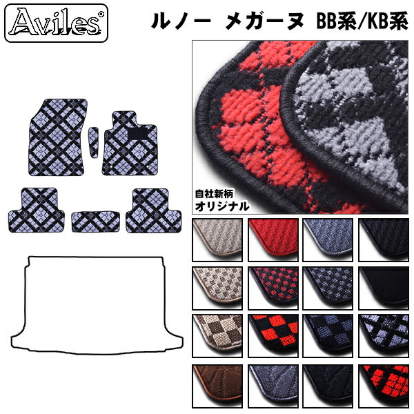 ルノー メガーヌ BBM5P BBM5M KBH5F KBM5M BBH5F H29.11- フロアマット 右ハンドル　AT車/MT車