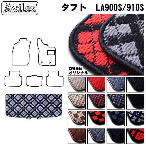 ダイハツ タフト LA900S/910S R02.06-ラゲッジマット フロアマット トランクマット