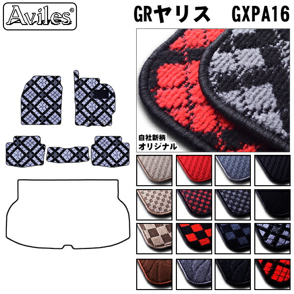 トヨタ　GRヤリス　10系　フロアマット