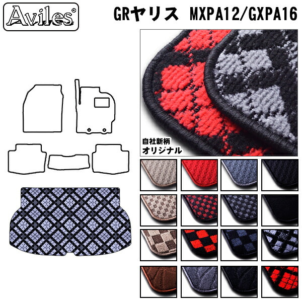トヨタ GRヤリス　MXPA12/GXPA16　ラゲッジマット　フロアマット　トランクマット【当日発送可】