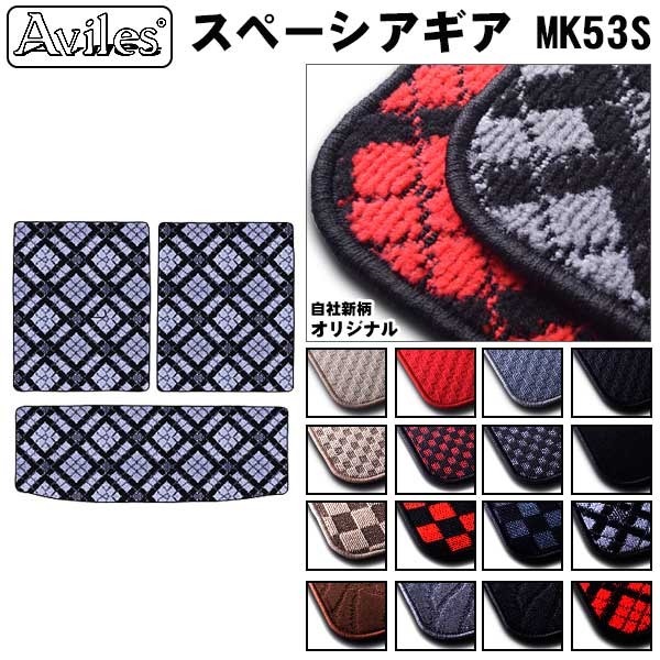スズキ スペーシアギア MK53S　ラゲッジマット　フロアマット　トランクマット【当日発送可】