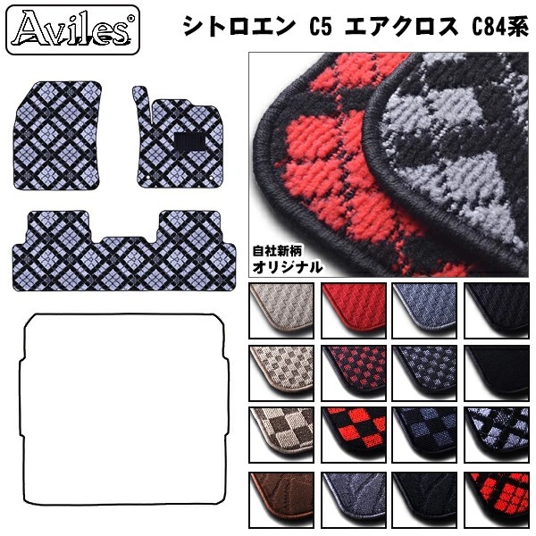シトロエン C5 エアクロス C84AH01/C845G06 右ハンドル　フロアマット【当日発送可】