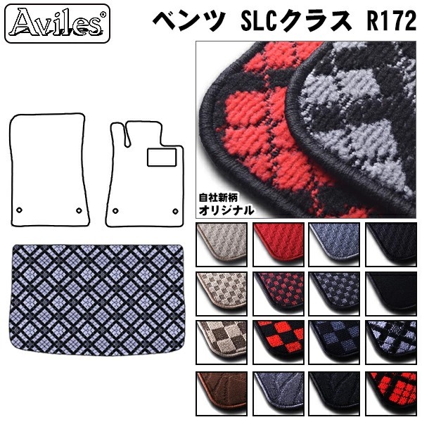 ベンツ SLCクラス R172　ラゲッジマット　フロアマット　トランクマット【当日発送可】