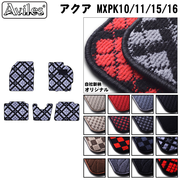トヨタ　アクア　新型　MXPK10系　フロアマット【在庫品は当日発送可】