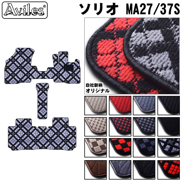スズキ　新型　ソリオ　ソリオバンディット MA27S/MA37S/MA47S MAD7S　フロアマット【在庫品は当日発送可】