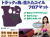 フロアマット