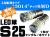 Ｓ25