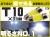 Ｔ10