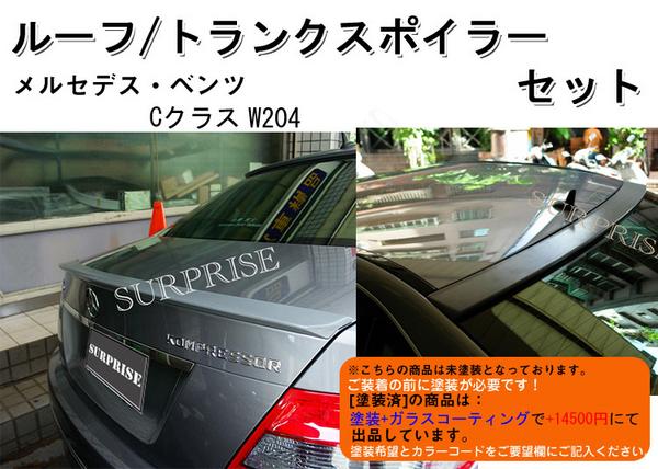 スポイラー