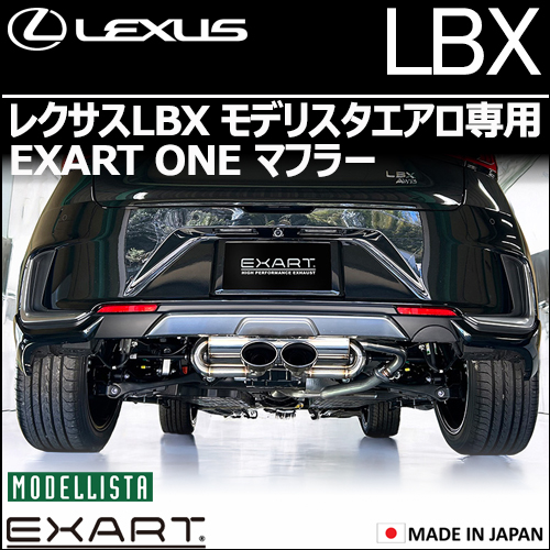 レクサスLBX モデリスタエアロ専用 EXART ONE マフラー
