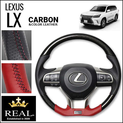 レクサス LX専用 REAL ステアリング(ブラックカーボン＆ダークワインレザー)
