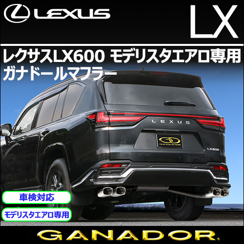 レクサスLX600 モデリスタエアロ専用  ガナドールマフラー