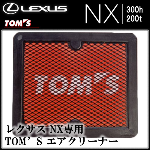 レクサス NX専用 TOM'S エアクリーナー「スーパーラムⅡ」