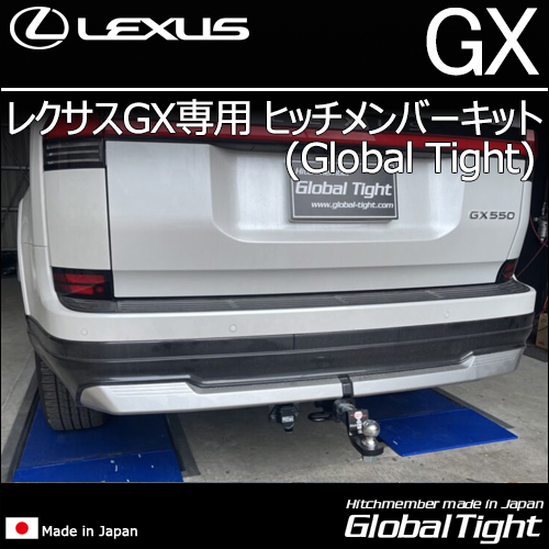 レクサスGX専用 ヒッチメンバーキット(グローバルタイト)