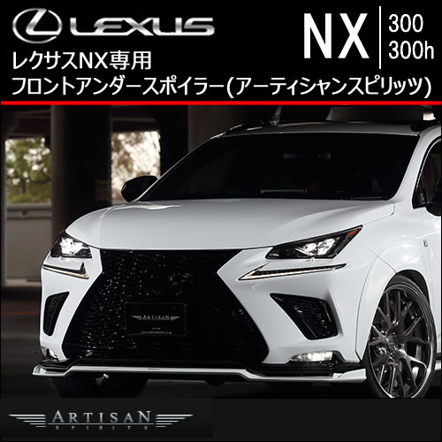 感謝の声続々! 手渡し限定!カーボン製10型レクサスNX前後スポイラー