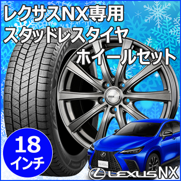 LEXUS18インチスタッドレスタイヤホイール付き(品質認定証シールあり) スタッドレスタイヤ➕ホイールセット